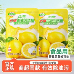 天府韵900g厨房柠檬清香洗洁精餐饮去油清洁剂洗碗大袋家用实惠装洗涤 5.01元 - 线报酷