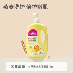 爱护燕麦洗沐二合一洗发水沐浴露亲和舒爽保湿洗护套装大容量1kg 19.3元 - 86线报