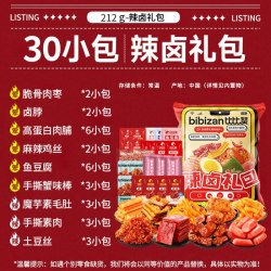 比比赞辣卤零食大礼包6荤3素30包 2.22元 - 86线报