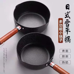 LISM日式雪平锅不粘锅泡面锅汤锅热牛奶锅 19.9元 - 86线报