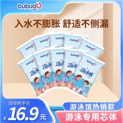 bubugo 婴儿游泳裤男女宝宝一次性纸尿裤拉拉裤防漏防水尿不湿专用 - 86线报