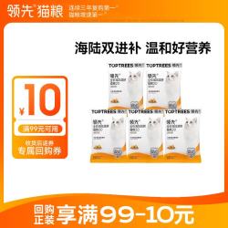 领先全价海陆双拼猫粮宠物营养高蛋白鸡肉三文鱼250g(50g*5) 9.9元 - 折送网