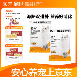 领先全价海陆双拼无谷益生菌猫粮100g(50g*2袋) 9.9元 - 线报酷
