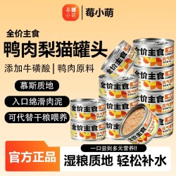 莓小萌鸭肉梨猫罐头全价主食罐猫咪罐头含牛磺酸营养湿粮成幼猫粮 15.9元 - 86线报