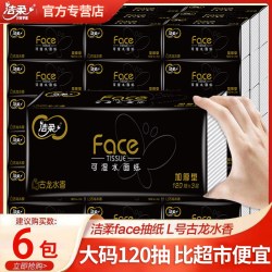 洁柔抽纸黑Face可湿120抽古龙香面巾纸家用卫生纸餐巾纸大包大号6 13.4元 - 86线报