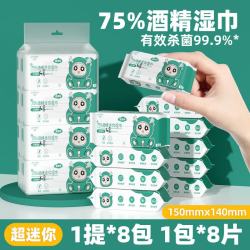简禾75%酒精湿巾两提共16包 8.9元 - 线报酷