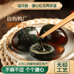 溢流香松花鸭蛋50g-60g×15枚 13.9元 - 86线报