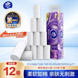维达立体美系列无芯卷纸4层*120g*12卷 17.84元 - 线报酷