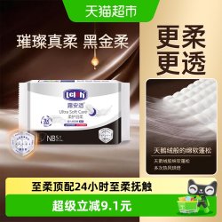 露安适日夜柔护婴儿纸尿裤拉拉裤NB-XXL全尺码任选 18.9元 - 线报酷