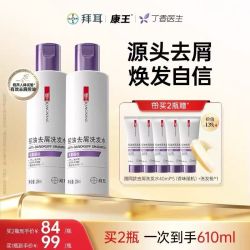 康王去屑控油止痒洗发水清爽净澈二硫化硒头皮清洁丰盈蓬松205ml拍2件赠200m - 线报酷