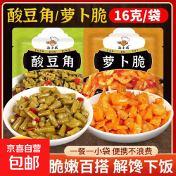 脆爽香辣酸豆角萝卜脆袋装下饭菜腌咸菜调料16g小包装方便携带萝卜脆酸豆角混装16g*2包 2.8元 - 86线报