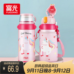 富光儿童保温杯316不锈钢双饮大容量580ML 66.8元 - 86线报