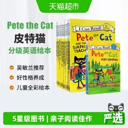 皮特猫绘本全套 15元 - 86线报
