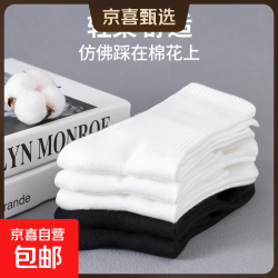 京喜通Combed Cotton男袜运动休闲袜高筒 1.6元 - 86线报