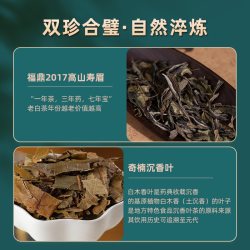润元昌陈皮普洱六堡白茶共6泡30g 19.9元 - 86线报