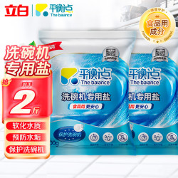 立白平衡点洗碗盐500g*2袋 8.9元 - 86线报