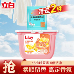 立白洗衣凝珠高定留香小苍兰34颗 9.8元 - 86线报