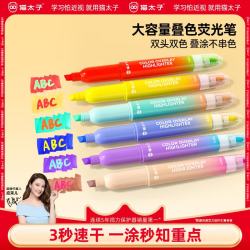 猫太子可叠色荧光笔划重点笔标记笔记号笔彩色小学生专用双头荧光笔手抄报专用速干6色做笔记专用 4.5元 - 86线报