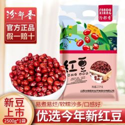 汾都香红豆薏米赤小豆五谷杂粮粥营养豆浆5斤+2斤 8.26元 - 线报酷