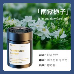 万火爵士车载香膏C1116050栀子花车载香薰200g 14.88元 - 美泡泡