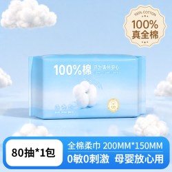 植护100%全棉洗脸巾一次性干湿两用专研新生婴儿擦脸纯棉柔巾 9.9元 - 线报酷 植护100%全棉洗脸巾一次性干湿两用专研新生婴儿擦脸纯棉柔巾 9.9元 - 线报酷