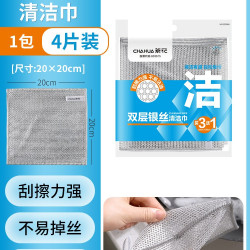 茶花洗碗抹布家用吸水厨房专用清洁巾银丝布洗碗布强力去污金属丝 5.02元 - 86线报