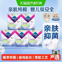 薇尔亲肌纯棉卫生巾极薄型285mm*40片 25.05元 - 86线报