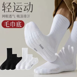简尚恩男士运动袜加厚毛巾底5双短筒 15.9元，简尚恩男士运动袜加厚毛巾底5双中筒 19.9元 - 86线报