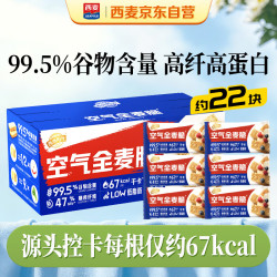 西麦空气全麦脆块原味400g*1盒 14.9元 - 86线报