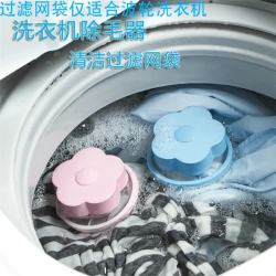 尔选家用洗衣机漂浮过滤网袋6个装 9.9元 - 86线报