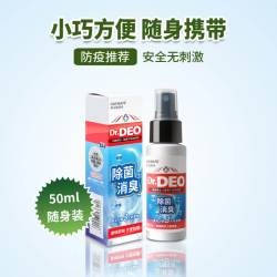 快美特CAR MATE除菌消臭喷剂50ml 13.4元 - 清风线报