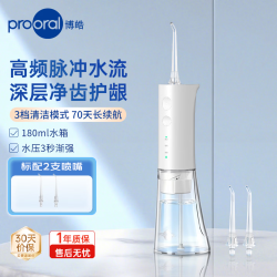 博皓 便携冲牙器牙齿冲洗器 5012 F29款 象牙白 京东售价249元 - 86线报