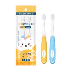皓齿健柔软护龈儿童牙刷蓝色+黄色2支 4.32元 - 86线报