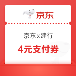 4元京东支付券 0.01元 - 线报酷