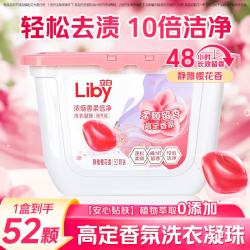 立白洗衣凝珠留香珠三合一留香浓缩除菌衣物清洁凝珠盒装家庭装静雅樱花52颗 13.95元 - 86线报