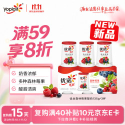 优诺优丝森林莓果低温酸奶135g*3杯 17.9元 - 线报酷