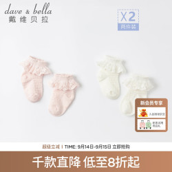 戴维贝拉儿童短袜粉白色组15CM 16元 - 美泡泡