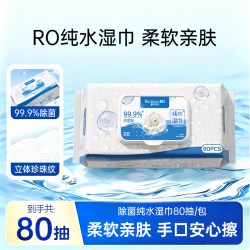 纯竹工坊99.9%除菌湿巾手口专用加厚大包装80抽 2.09元 - 线报酷