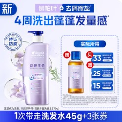 海飞丝重磅新品大牌小样防脱丰盈洗发水45g 9.32元 - 86线报