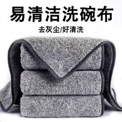 竹炭抹布清洁厨房不易沾油去污加厚洗碗布擦桌吸水不易掉毛抹布3条 3.01元 - 86线报