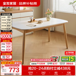 全友一桌四椅岩板餐桌实木腿椅子1.3米 968.99元 - 美泡泡 全友一桌四椅岩板餐桌实木腿椅子1.3米 968.99元 - 美泡泡