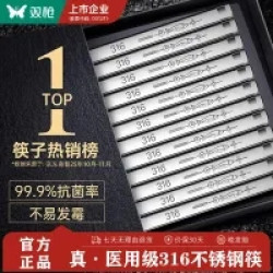双枪316L不锈钢筷子5双年年有鱼 19.9元 - 美泡泡 双枪316L不锈钢筷子5双年年有鱼 19.9元 - 美泡泡