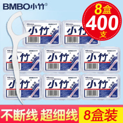 BMBO经典牙线棒超细牙线家庭装细滑剔牙线棒便携牙签新老随机发货50支8盒 29.9元 - 美泡泡 BMBO经典牙线棒超细牙线家庭装细滑剔牙线棒便携牙签新老随机发货50支8盒 29.9元 - 美泡泡
