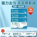 净浮生 热销300W！净浮生锅底清洁膜厨房锅底清洁贴强力除黑垢
