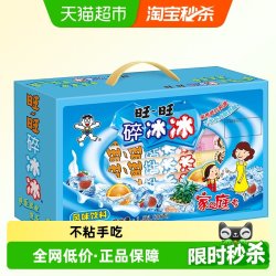 旺旺碎冰冰综合口味78ml*20支 20.38元 - 86线报