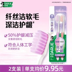 好来原黑人专研护龈牙刷双支装 18.90元 - 86线报