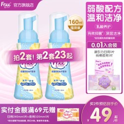 Free私处护理液女性抑菌泡沫洗护液200ml*1瓶 14.5元 - 86线报