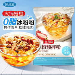 鲜恩滋冰粉粉40g 1.79元 - 86线报