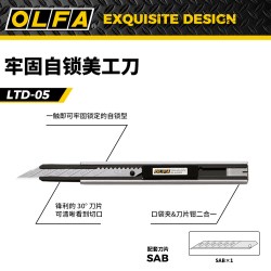 OLFA日本LTD-05 9mm小型美工刀 13.75元 - 86线报