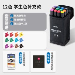 得力70800双头油性马克笔 9.79元 - 86线报
